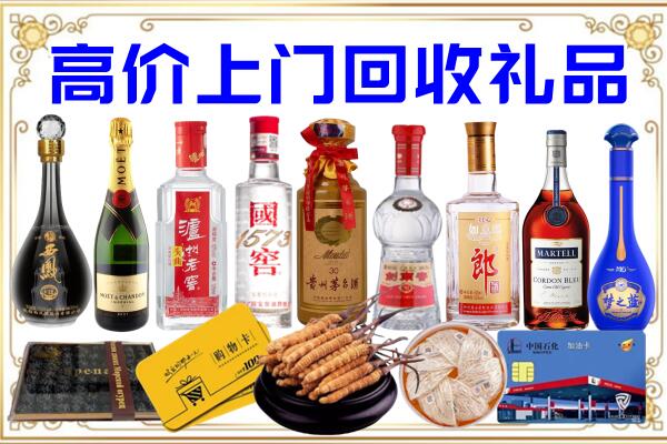 武威诚信回收茅台酒瓶