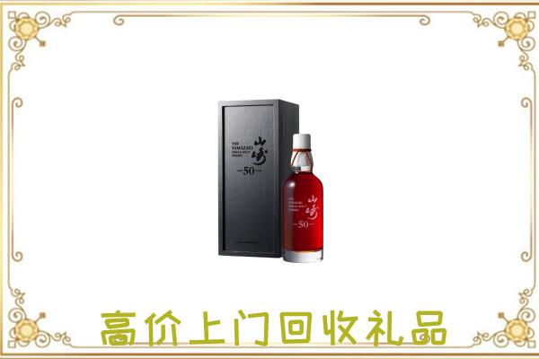 武威附近回收山崎
