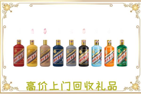 武威附近回收茅台纪念酒