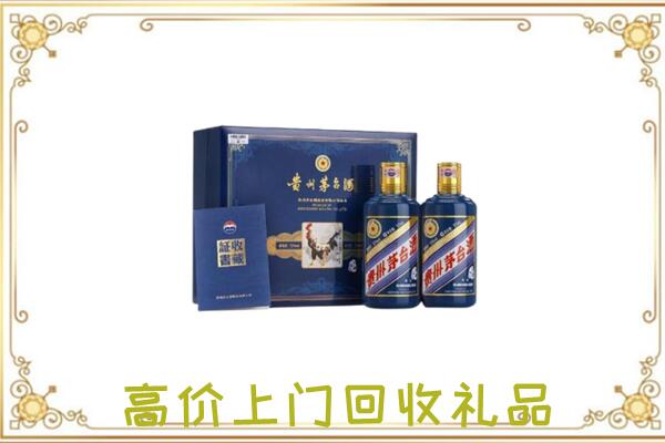 武威附近回收茅台酒礼盒