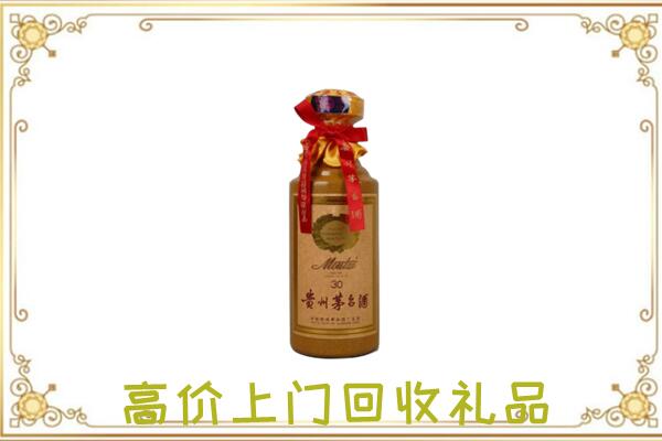 武威附近回收30年茅台