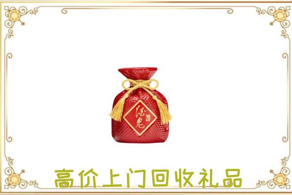 武威附近回收酒鬼酒