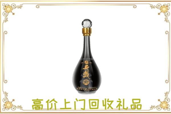 武威周边回收西凤酒