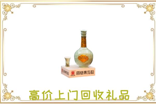 武威周边回收四特酒